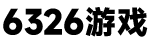 威湛游戏网